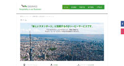 Desktop Screenshot of cb-service.co.jp